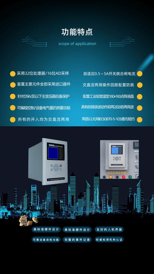 凯源智能电气kt2282变压器后备保护测控装置